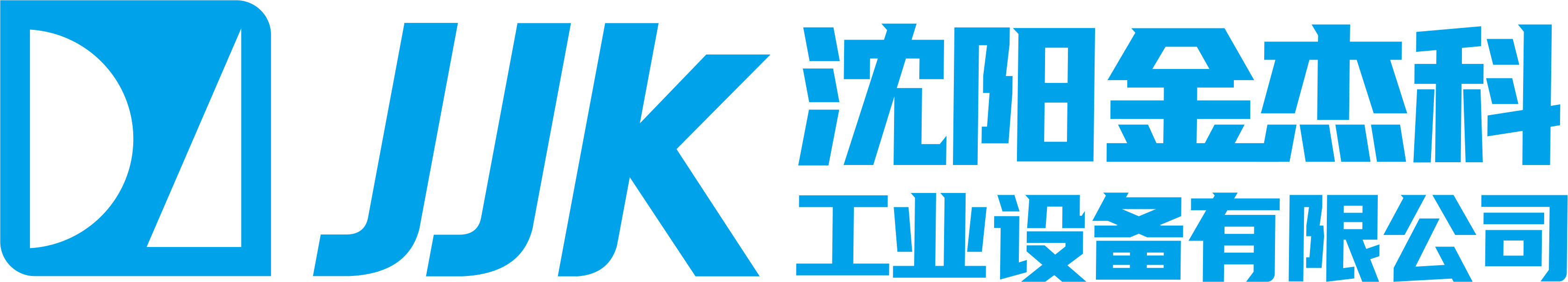 沈阳满18点此安全转入2024工业设备有限公司